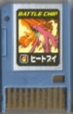 MegaMan NT Warrior Advanced PET: Battle Chip - 020: CP 2