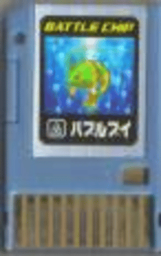 MegaMan NT Warrior Advanced PET: Battle Chip - 023: Bub-V