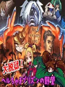 Dai Datsugoku! Hell chama Prison no Yabou
