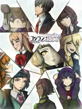 Konran;Zanki