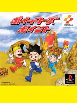ポイッターズ・ポイント