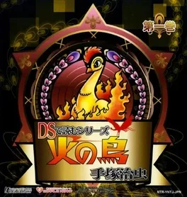 DS de Yomu Series: Tezuka Osamu Hi no Tori 1 image