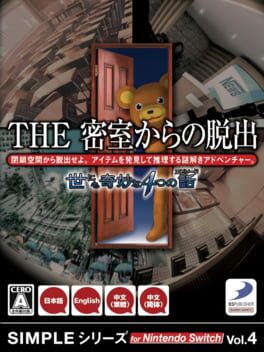 任天堂Switch简易系列第4卷:密室逃脱: 四个离奇故事游戏资源下载-游戏公社