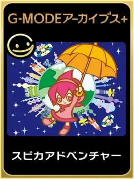 G-Mode Archives+: Spica Adventure image