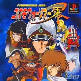 CosmoWarrior Zero image