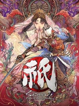 祇: Path of the Goddess