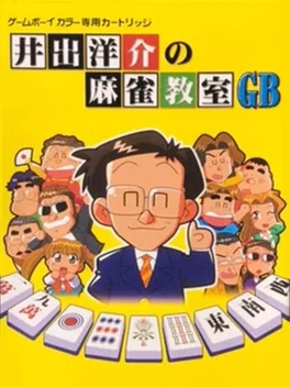 Ide Yosuke no Mahjong Kyoushitsu GB image