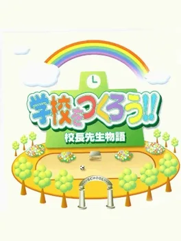Gakkou wo Tsukurou!! Kouchou Sensei Monogatari image