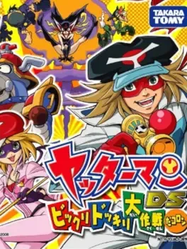 Yatterman DS: Bikkuri Dokkiri Daisakusen da Koron image