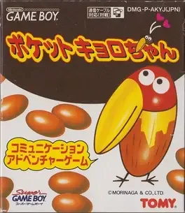 Pocket Kyoro-chan image