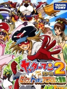 Yatterman DS 2: Bikkuri Dokkiri Animal Daibouken image