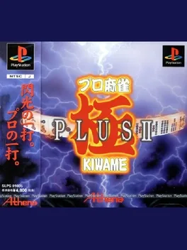 Pro Mahjong Kiwame Plus II image