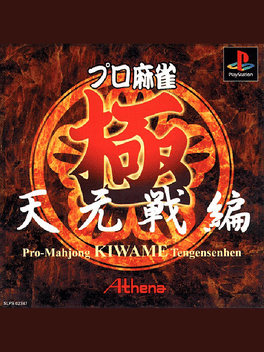 Pro Mahjong Kiwame Tengensenhen Cover