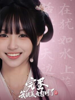 Love Is All Around 2 Game Cover Artwork