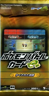 Pokémon Battle Card e+: Kakusareta Iseki