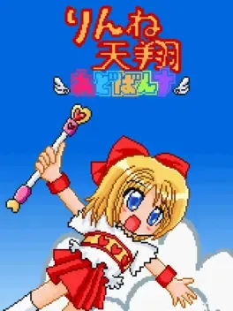 Rinne Tenshou game cover