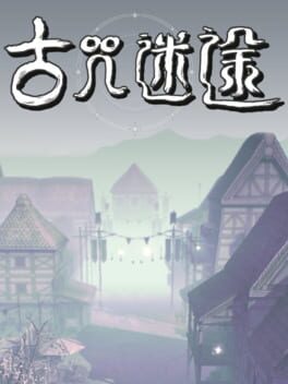 Gǔ Zhòu: Mítú