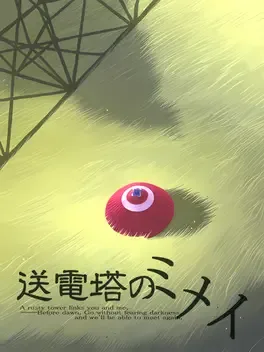 Image de couverture Soudentou no Mimei