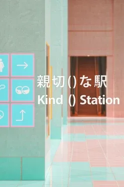 Portada de Kind() Station