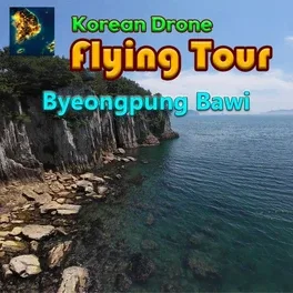 Korean Drone Flying Tour Byeongpung Bawi image