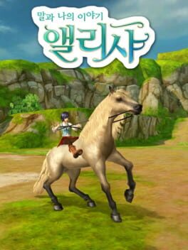 Image de Alicia Online