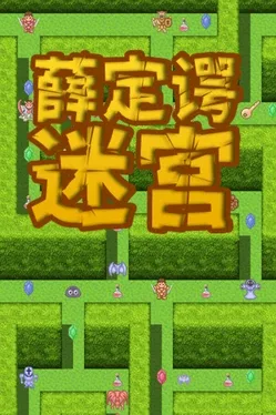 Schrödinger’s Maze