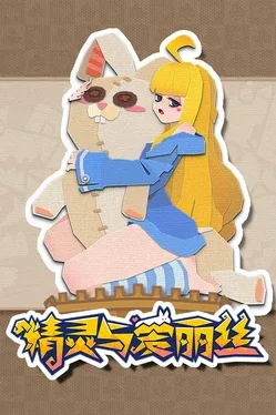 Spirits & Alice