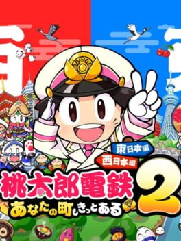 桃太郎电铁2:你的城市也一定存在游戏资源下载