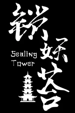 Portada de Sealing Tower