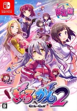 Gal*Gun 2游戏资源下载-游戏公社