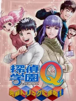 Tantei Gakuen Q: Kyuukyoku no Trick ni Idome! image