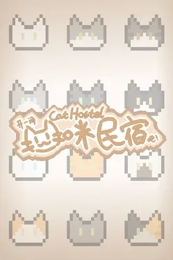 Portada de Cat Hostel 开一间猫咪民宿吧！