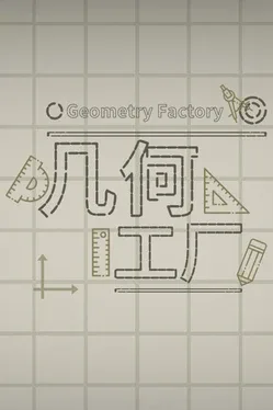Portada de Geometry Factory