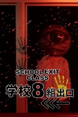 Portada de SCHOOL EXIT CLASS 8