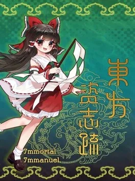 Portada de 東方资志疏 ~ Immortal Immanuel. (东方资志疏)