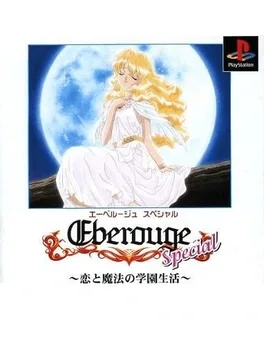 Eberouge Special: Koi to Mahou no Gakuen Seikatsu image