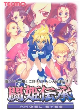 Touki Denshou Angel Eyes image