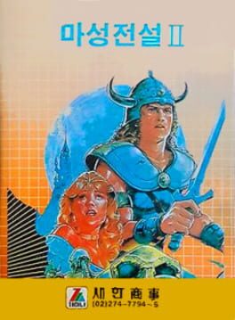 knightmare-ii-the-maze-of-galious--1