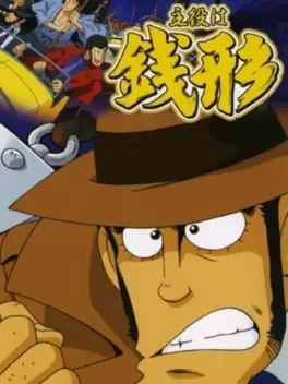 DoraSlot: Shuyaku ha Zenigata image