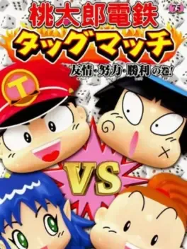 Momotaro Dentetsu Tag Match: Yuujou, Doryoku, Shouri no Maki! image