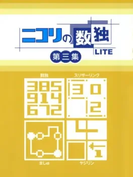 Nikoli no Sudoku Lite Dai-San-Shuu image