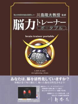 Nouryoku Trainer Portable til PlayStation Portable (PSP)