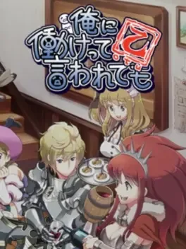 Ore ni Hatarakette Iwaretemo Otu image