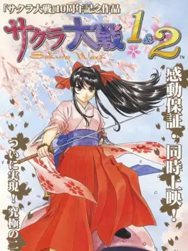 Sakura Taisen 1 & 2 image