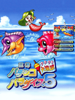 Sanyou Pachinko Paradise 5: Ukiuki Tairyouki Cover