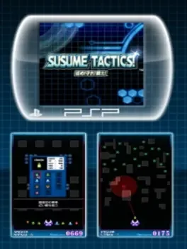 Susume Tactics image