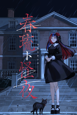 Haru to Kaiya Cover