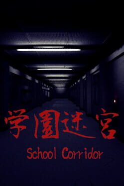 School Corridor