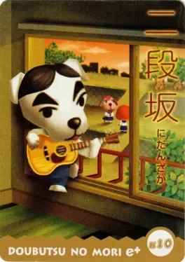 Doubutsu no Mori e+: K10 - Mura Melo Card: Nidanzaka