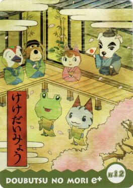 doubutsu-no-mori-e-plus-k12-mura-melo-card-keke-daimyou